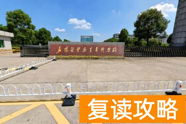 益阳医学高等专科学校2025年单招计划及收费