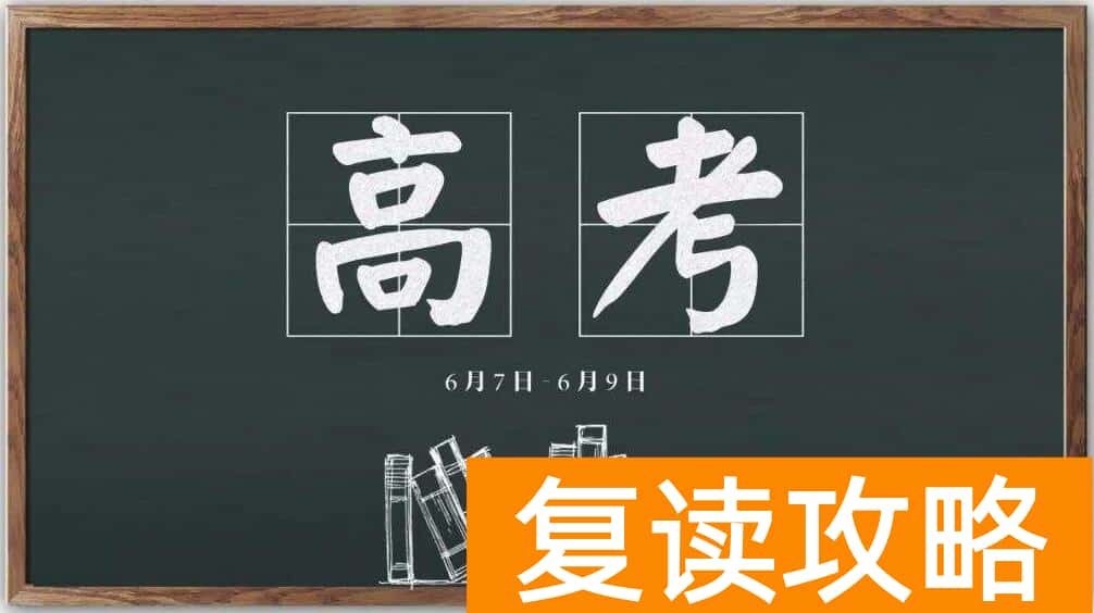 湖南最好的复读学校排名（长沙的复读学校）