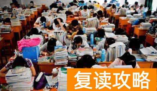 全国最好的复读学校（复读界的天花板，本科上线率高达95.7%）