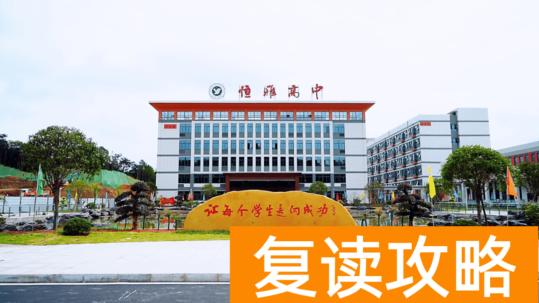长沙市恒雅高级中学学校规模和在校人数介绍