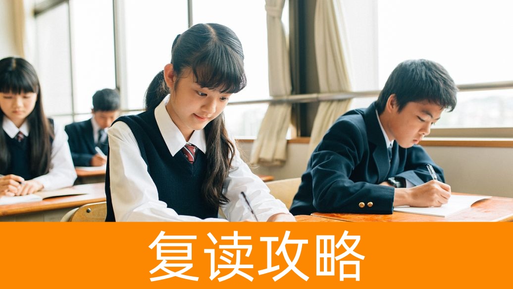 2025年湖南高考复读生如何进行学籍管理