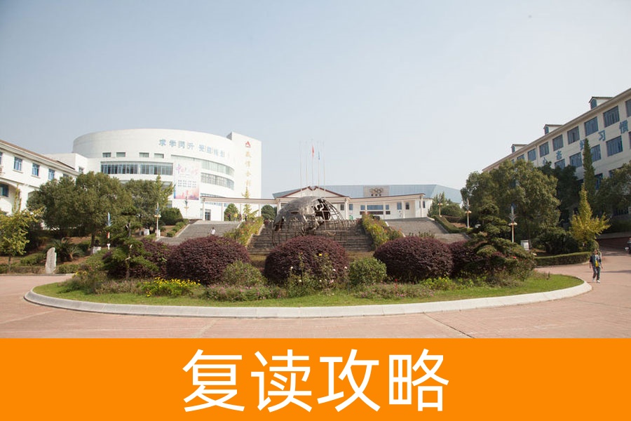 复读这一年，我在同升湖如何逆袭命运：一个班主任见证的蜕变故事