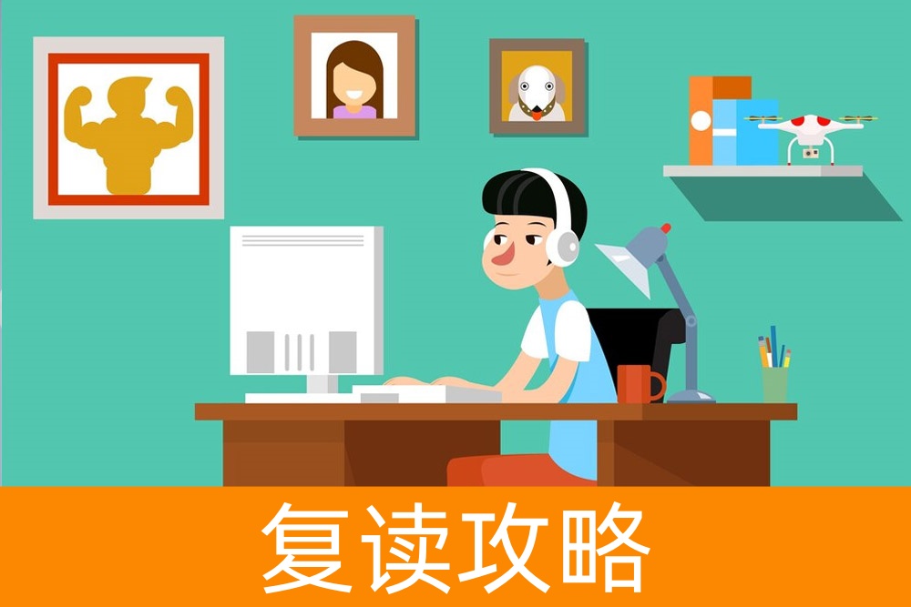 再战高考：高考300分复读如何选择学校，全面指导手册